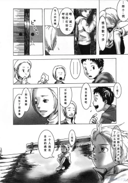 Page 3 of Akaneiro ni Somaru Shien
