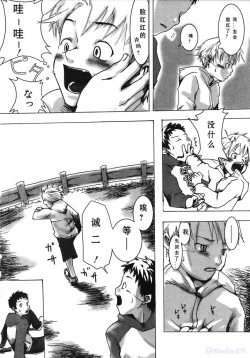 Page 9 of Akaneiro ni Somaru Shien