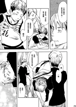 Page 22 of Utakata | 泡沫