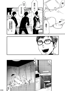 Page 5 of Shounen Maku