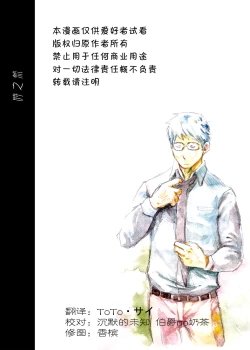 Page 2 of Toki no Netsu | 时之热