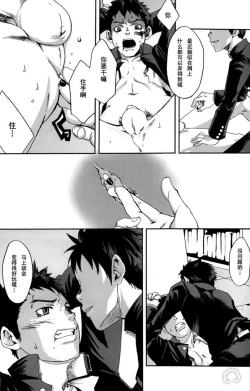 Page 14 of Kusabi, Aruiha Kaihou no Tobira