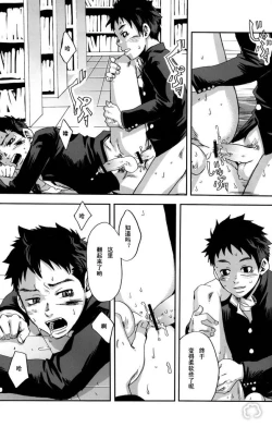 Page 24 of Kusabi, Aruiha Kaihou no Tobira