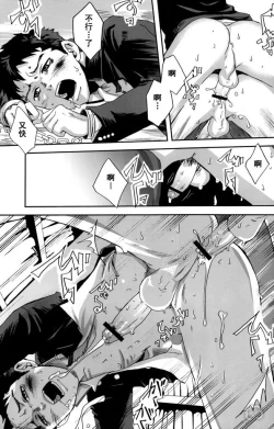 Page 26 of Kusabi, Aruiha Kaihou no Tobira