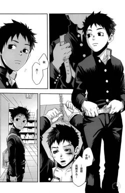 Page 35 of Kusabi, Aruiha Kaihou no Tobira