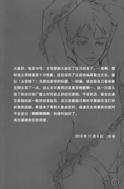 Page 38 of Kusabi, Aruiha Kaihou no Tobira