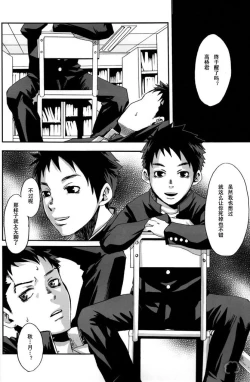 Page 3 of Kusabi, Aruiha Kaihou no Tobira