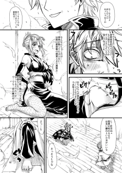 Page 15 of Aizenkou Darkness