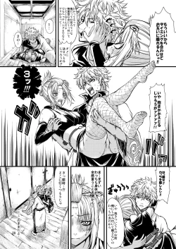 Page 19 of Aizenkou Darkness