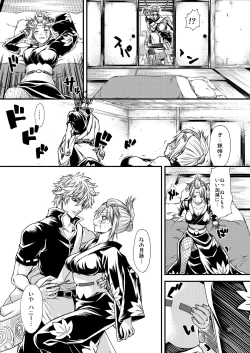 Page 20 of Aizenkou Darkness