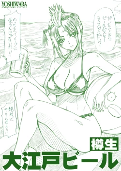 Page 47 of Aizenkou Darkness