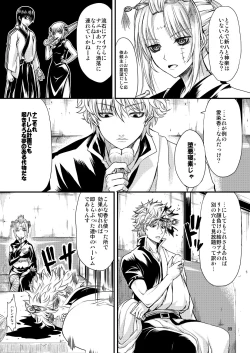 Page 8 of Aizenkou Darkness