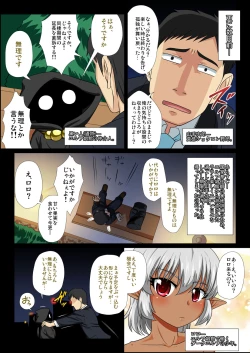 Page 5 of Tatoeba Shota Elf ga Wagaya ni Kitara