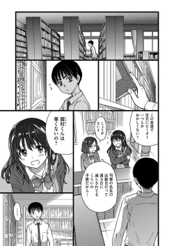 Page 10 of COMIC AUN 2019-04