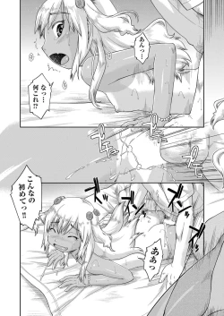 Page 190 of COMIC AUN 2019-04