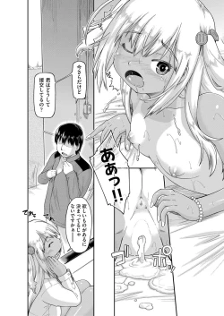 Page 192 of COMIC AUN 2019-04