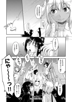 Page 193 of COMIC AUN 2019-04