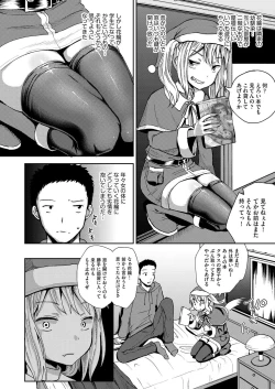 Page 249 of COMIC AUN 2019-04