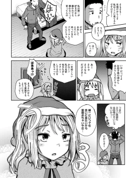 Page 251 of COMIC AUN 2019-04