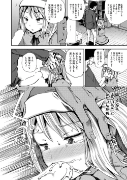 Page 253 of COMIC AUN 2019-04