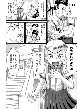 Page 391 of COMIC AUN 2019-04