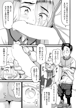 Page 392 of COMIC AUN 2019-04