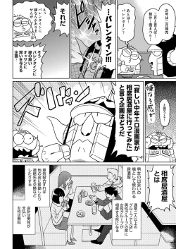 Page 433 of COMIC AUN 2019-04