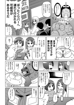 Page 437 of COMIC AUN 2019-04