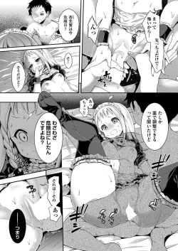 Page 86 of COMIC AUN 2019-04