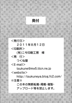 Page 21 of Libido Heart 2