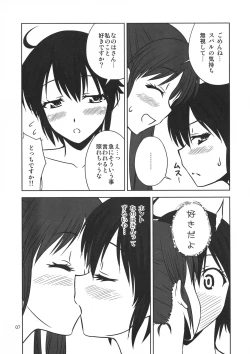 Page 7 of Libido Heart 2