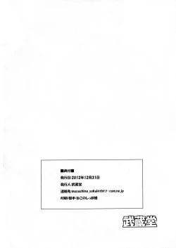 Page 2 of Futa Mai Seisakujou 2.5