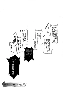 Page 3 of Futa Mai Seisakujou 2.5