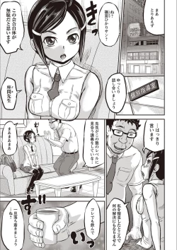 Page 166 of Kyou wa Netorare Youbi