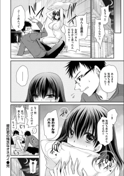 Page 124 of Doku Aru Hana no Amai Mitsu