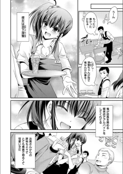 Page 128 of Doku Aru Hana no Amai Mitsu