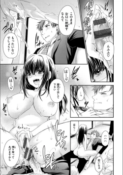 Page 15 of Doku Aru Hana no Amai Mitsu