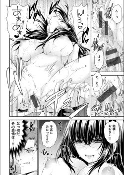 Page 16 of Doku Aru Hana no Amai Mitsu