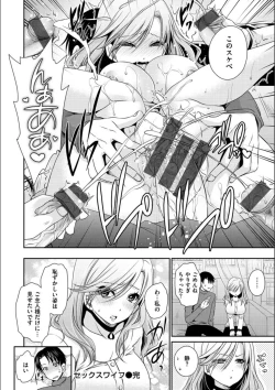 Page 174 of Doku Aru Hana no Amai Mitsu