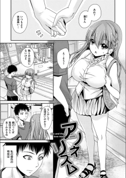 Page 175 of Doku Aru Hana no Amai Mitsu