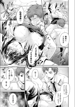 Page 47 of Doku Aru Hana no Amai Mitsu