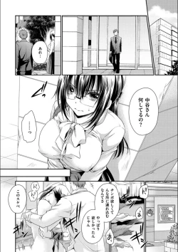 Page 48 of Doku Aru Hana no Amai Mitsu