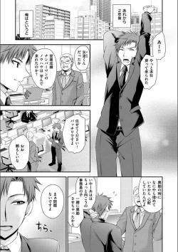 Page 57 of Doku Aru Hana no Amai Mitsu