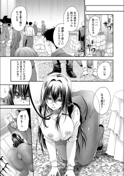 Page 59 of Doku Aru Hana no Amai Mitsu