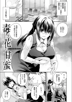 Page 5 of Doku Aru Hana no Amai Mitsu