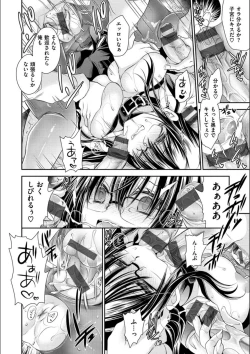 Page 68 of Doku Aru Hana no Amai Mitsu