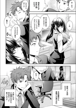 Page 6 of Doku Aru Hana no Amai Mitsu