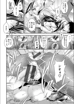 Page 70 of Doku Aru Hana no Amai Mitsu