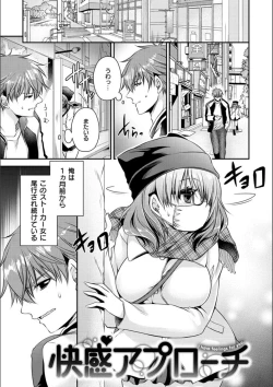 Page 75 of Doku Aru Hana no Amai Mitsu