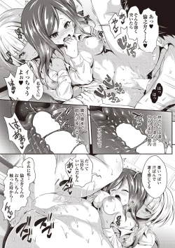 Page 101 of COMIC AUN 2018-11